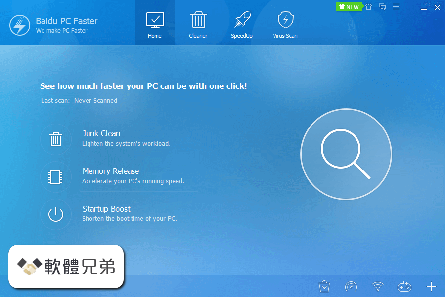 Baidu PC Faster Screenshot 1