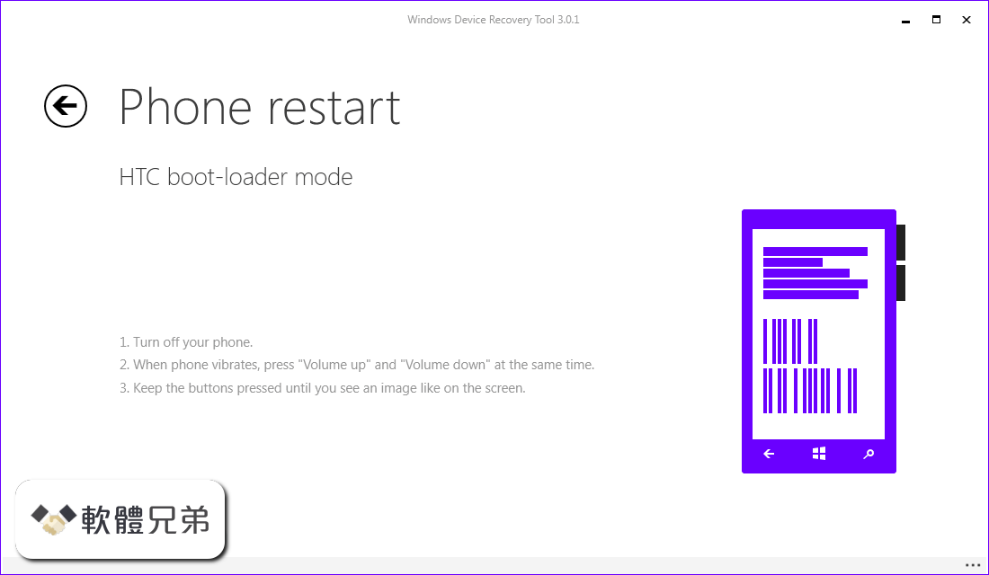 Windows Device Recovery Tool Screenshot 3
