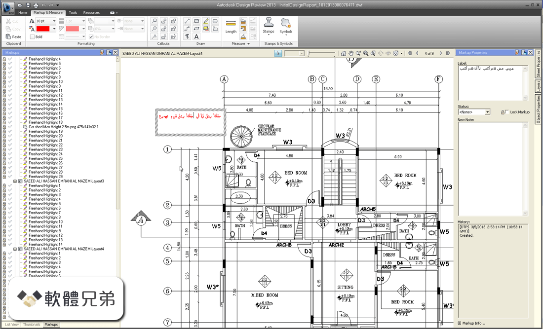 Autodesk Design Review Screenshot 1
